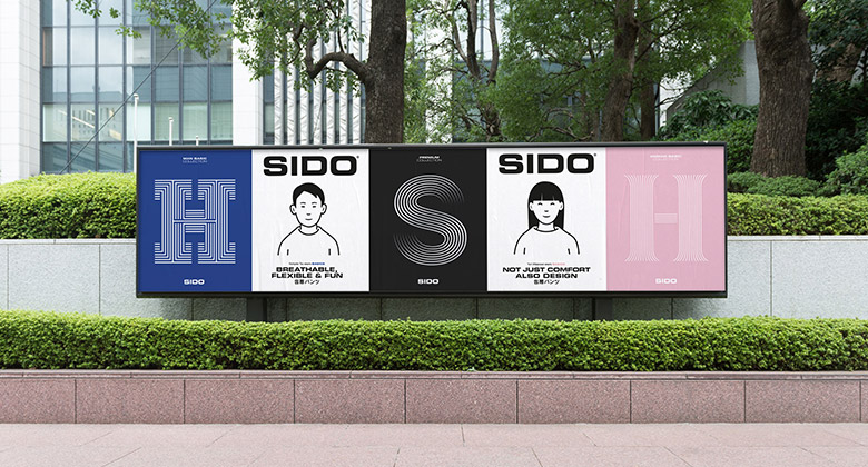 日本内裤品牌“Sido志道”的新品牌形象设计